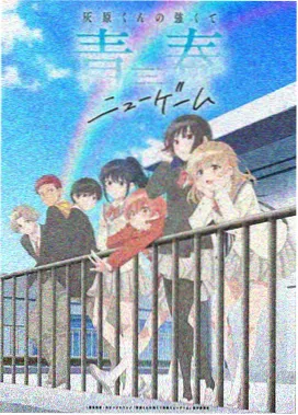 银河修理员 高清动画在线观看